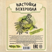 Настойка «Бехеровка», 42 гр